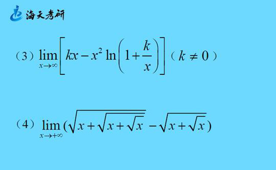 ∞-∞型极限的转化