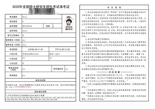 准考证.jpg